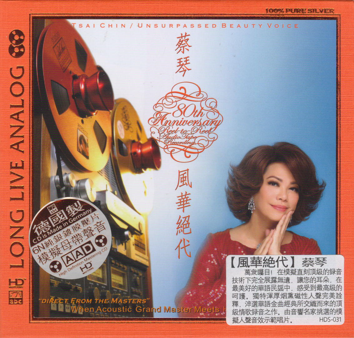 Honeyview_蔡琴 风华绝代[6N纯银镀膜]-COVER.jpg