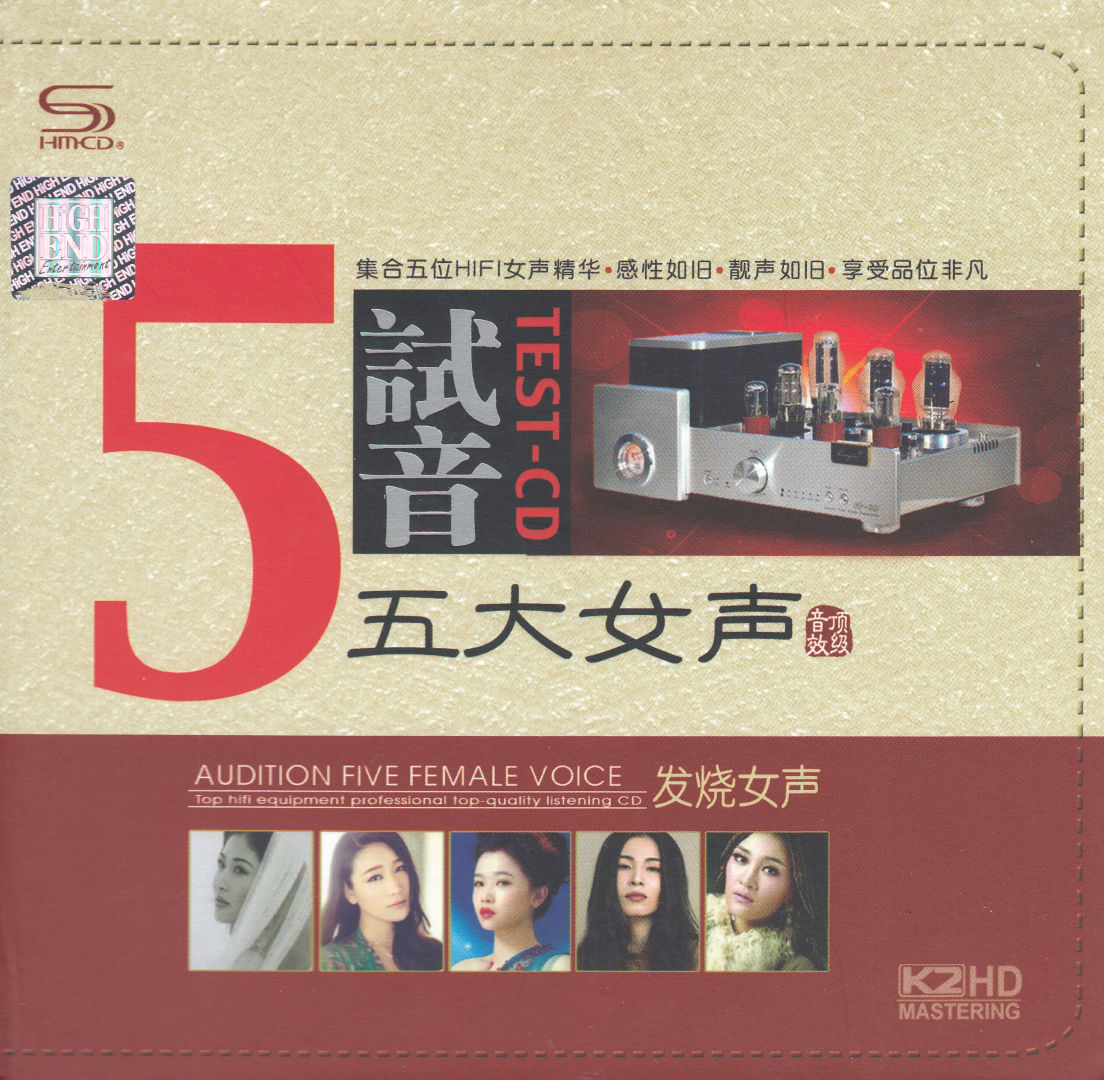 Honeyview_试音五大女声2CD-COVER.jpg