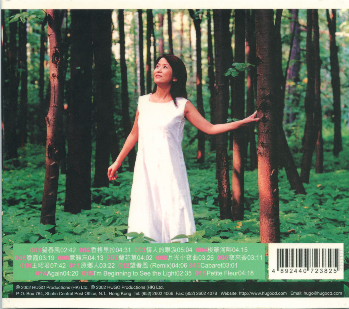 Honeyview_张杏月 - 望春风HDCD-BACK.jpg