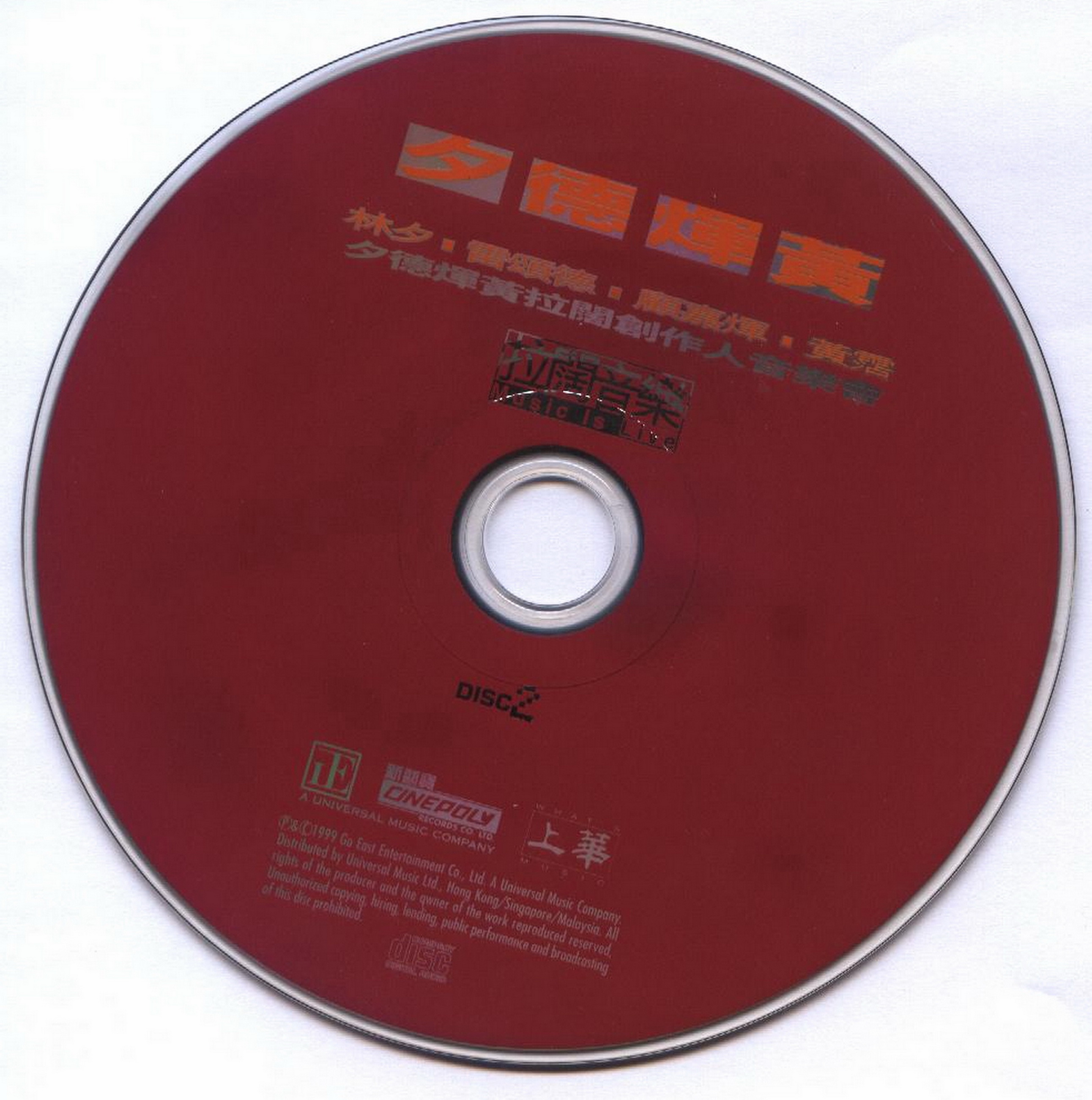 disc2.jpg