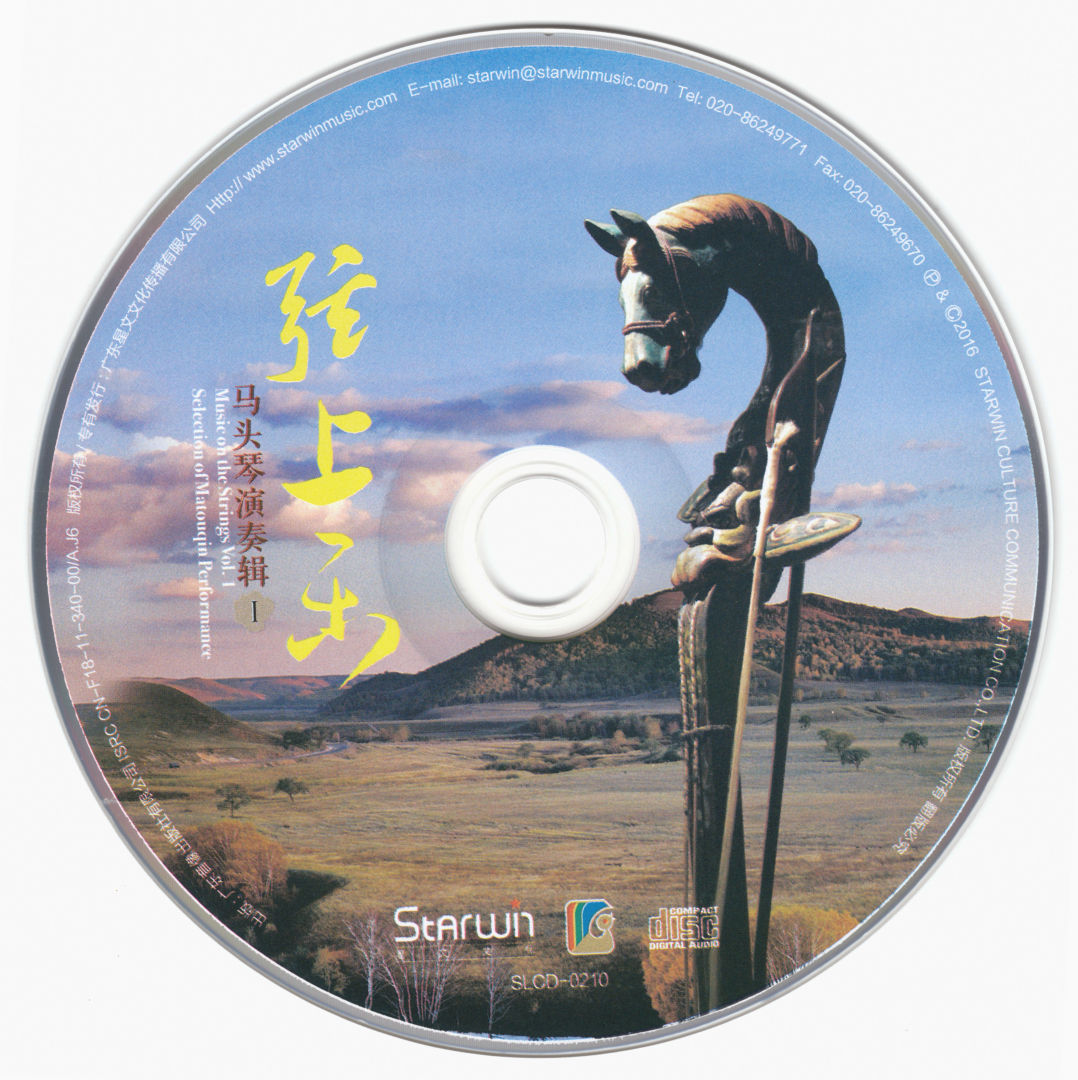 Honeyview_马头琴演奏1 - 弦上乐-CD.jpg