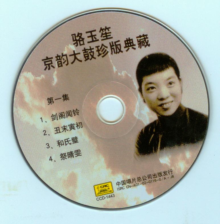 disc1.jpg