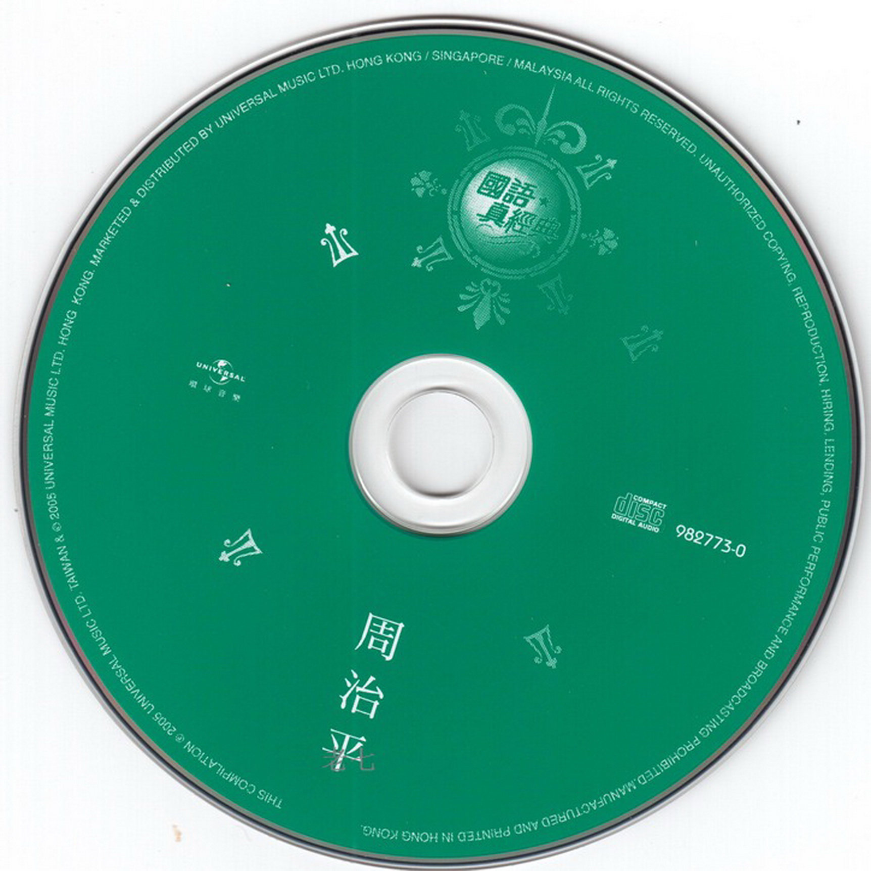 disc.jpg