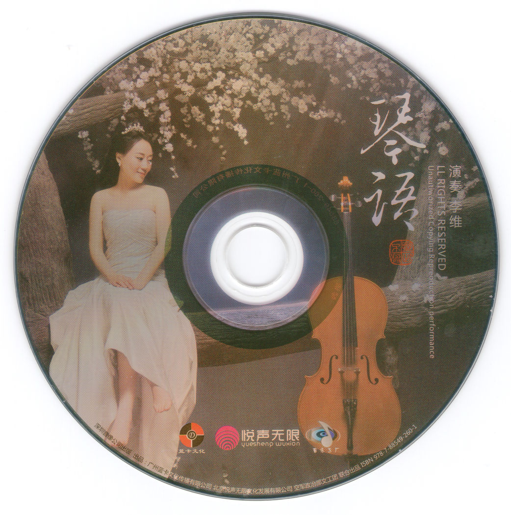 Honeyview_李维-琴语-CD.jpg