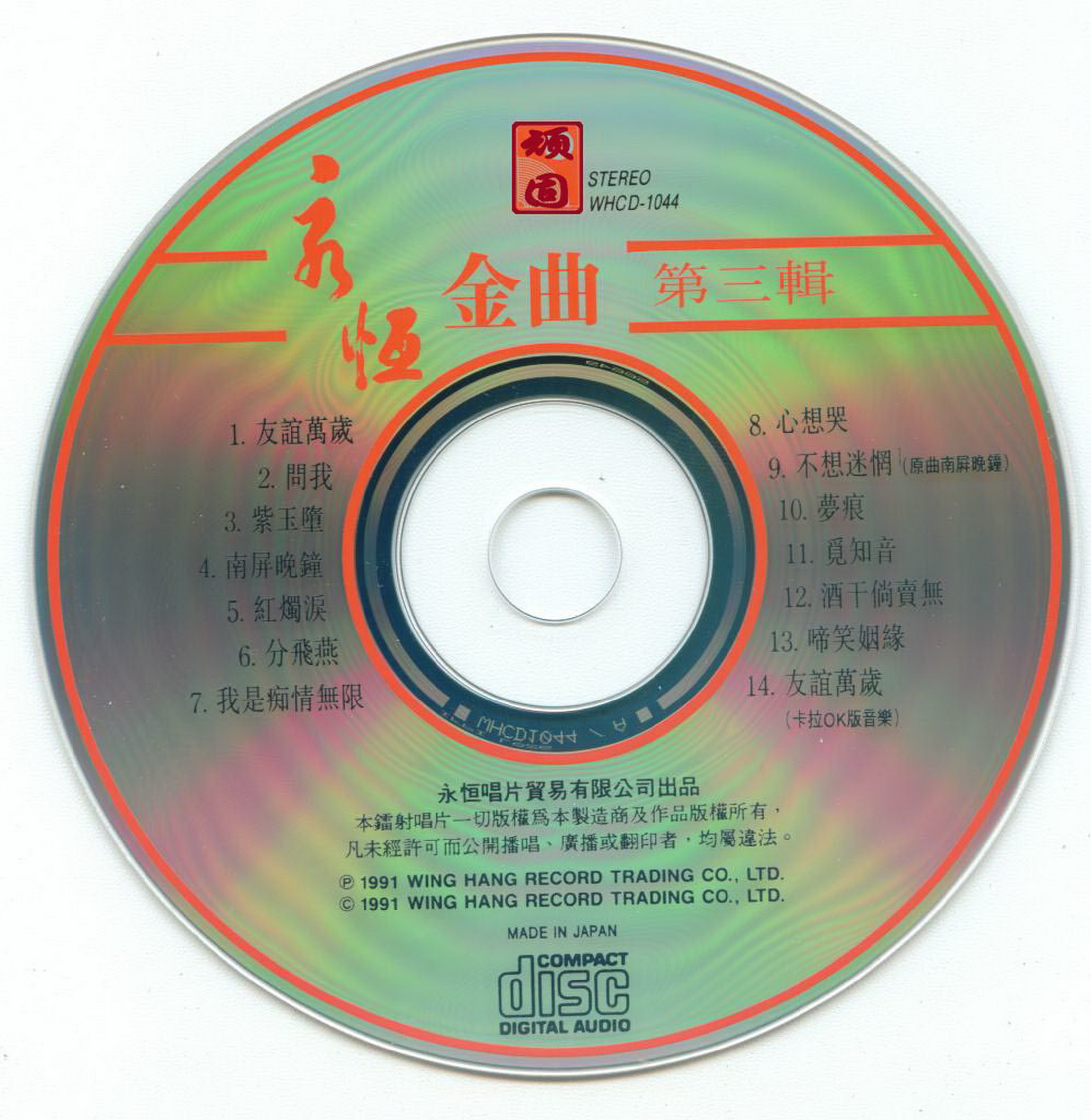 disc.jpg