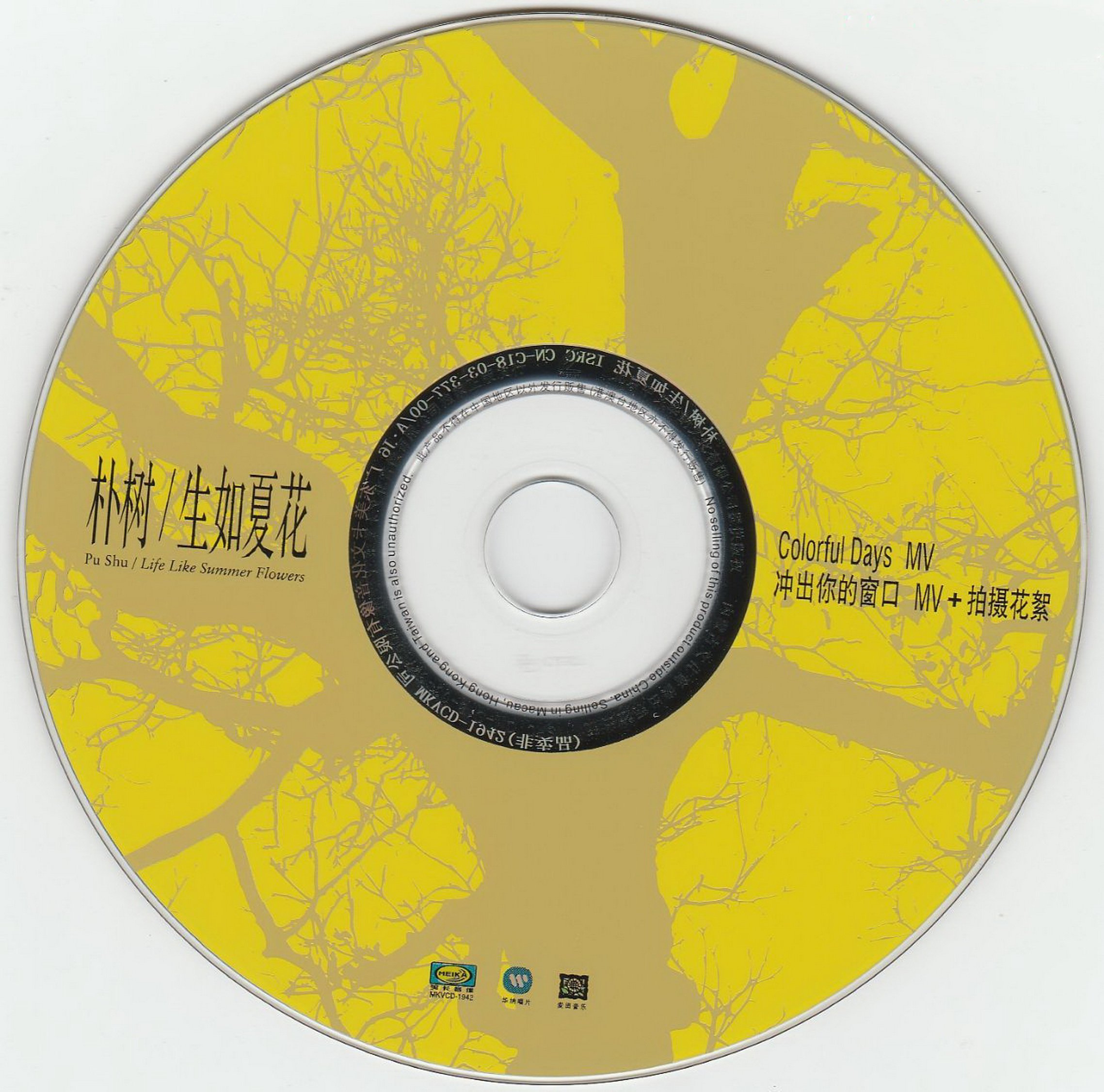 disc2.jpg