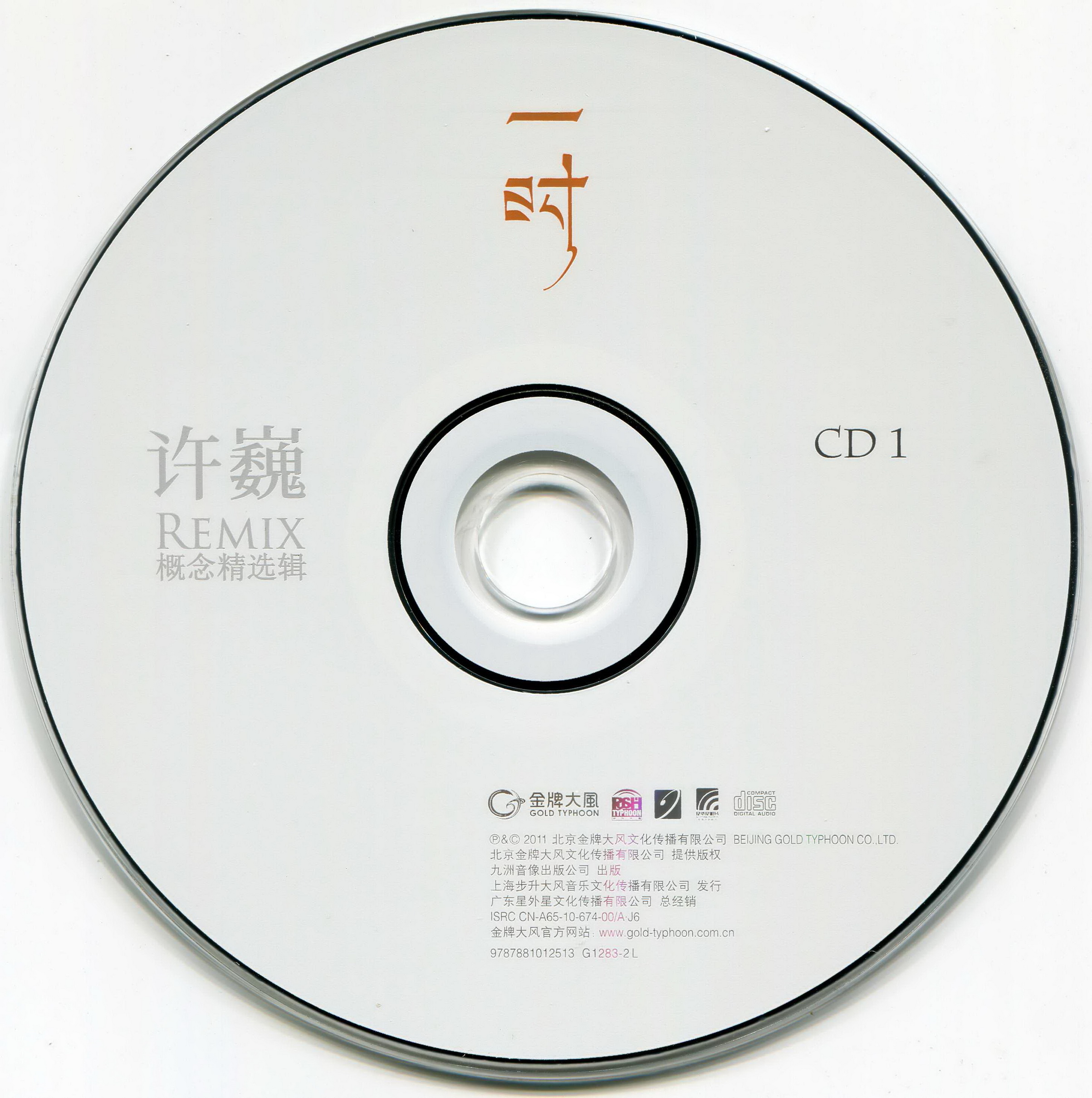 disc1.jpg