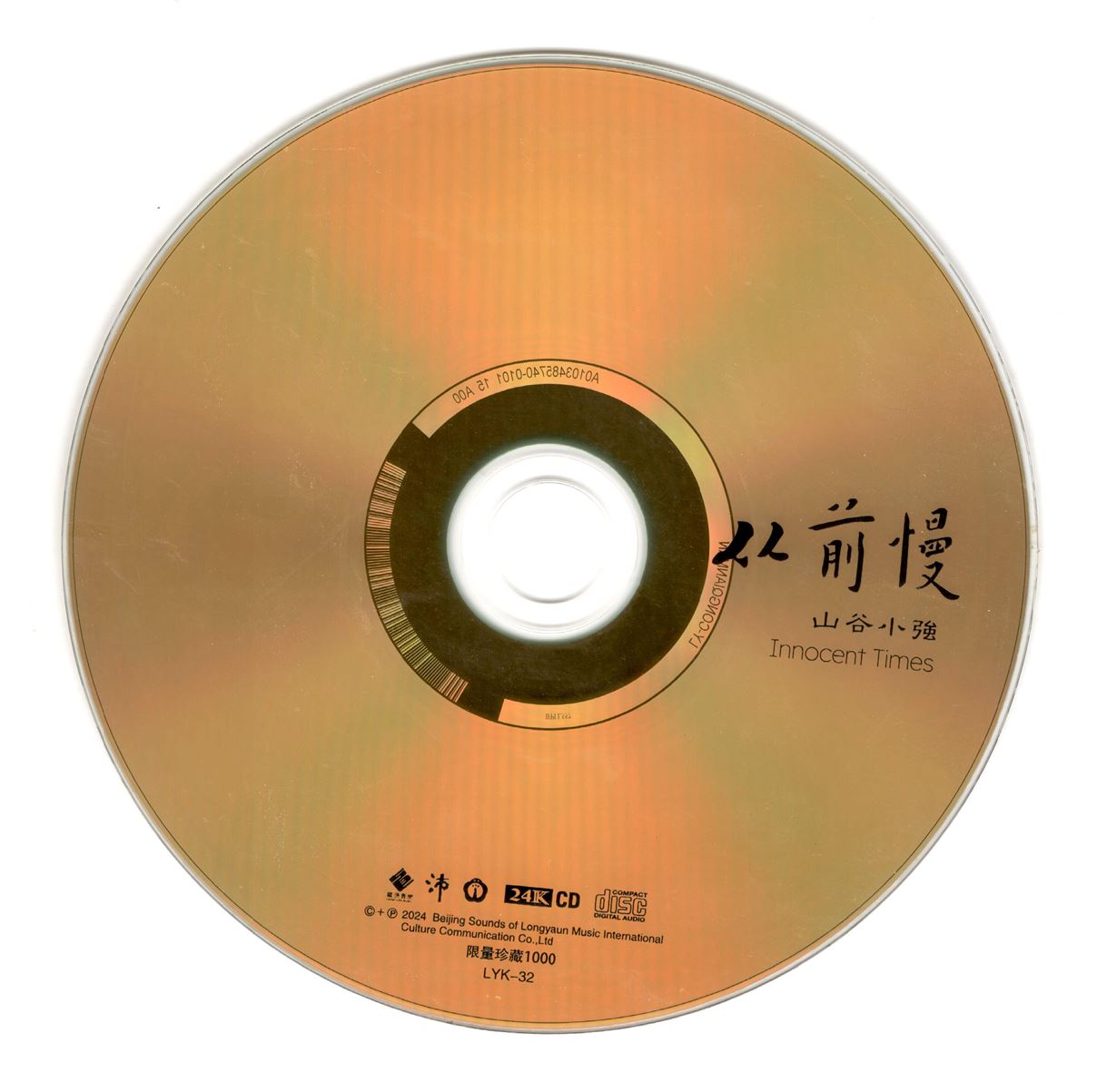 disc.jpg