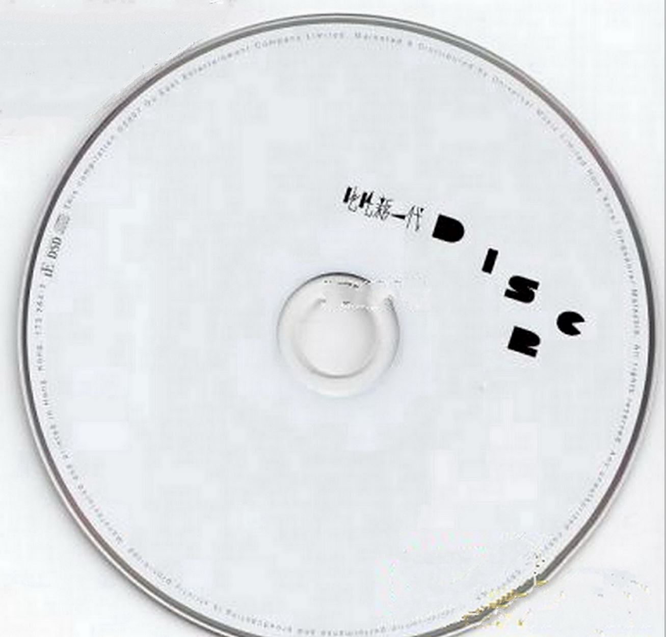 disc2.jpg