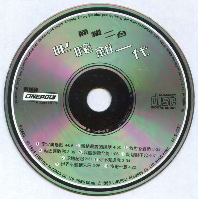 disc.jpg