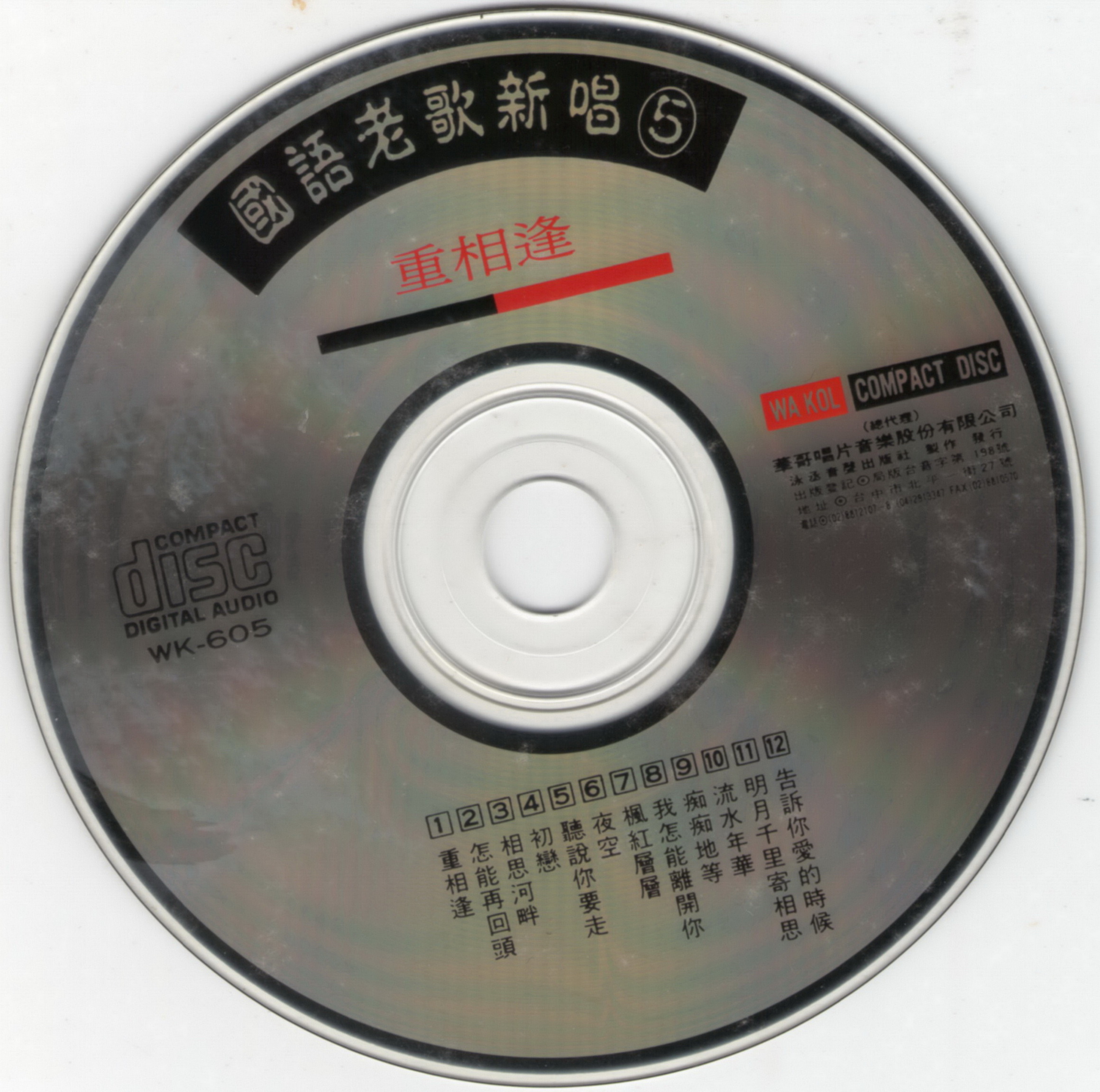 disc.jpg