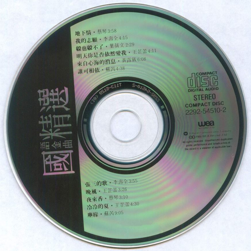 disc.jpg