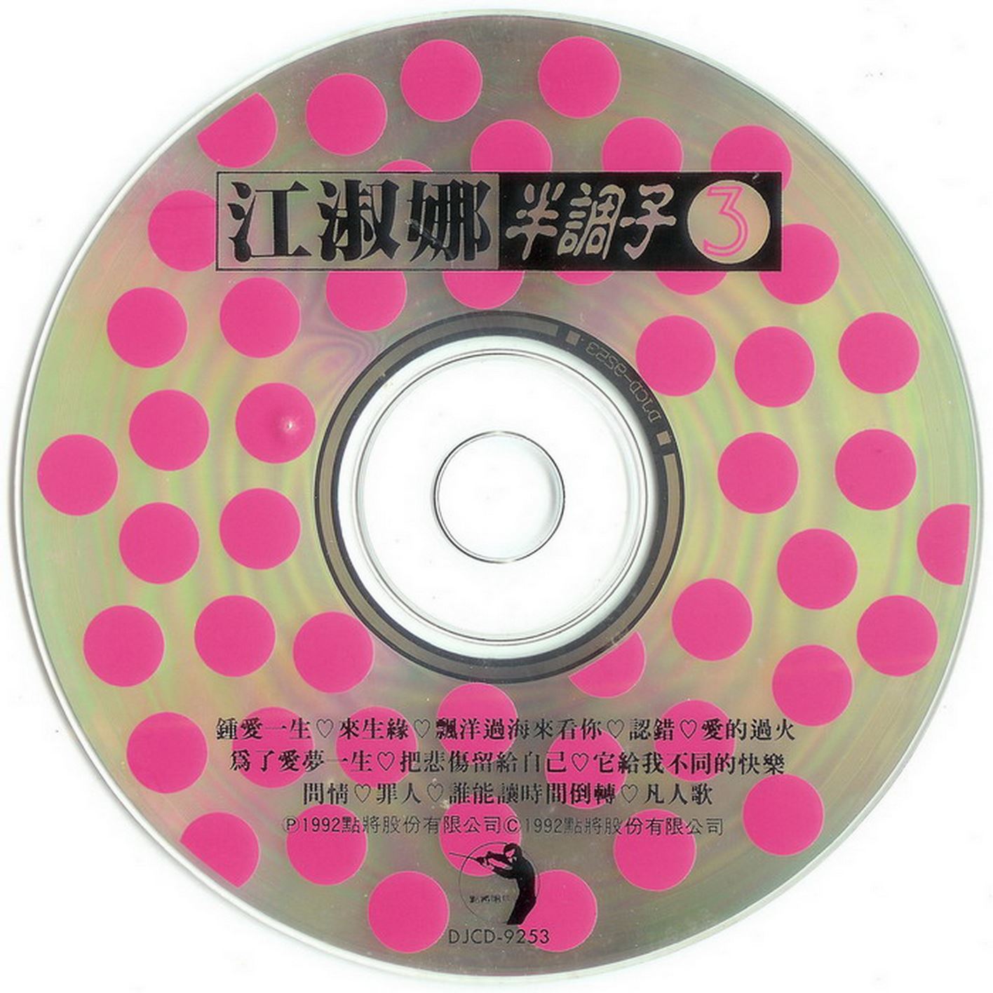 disc.jpg